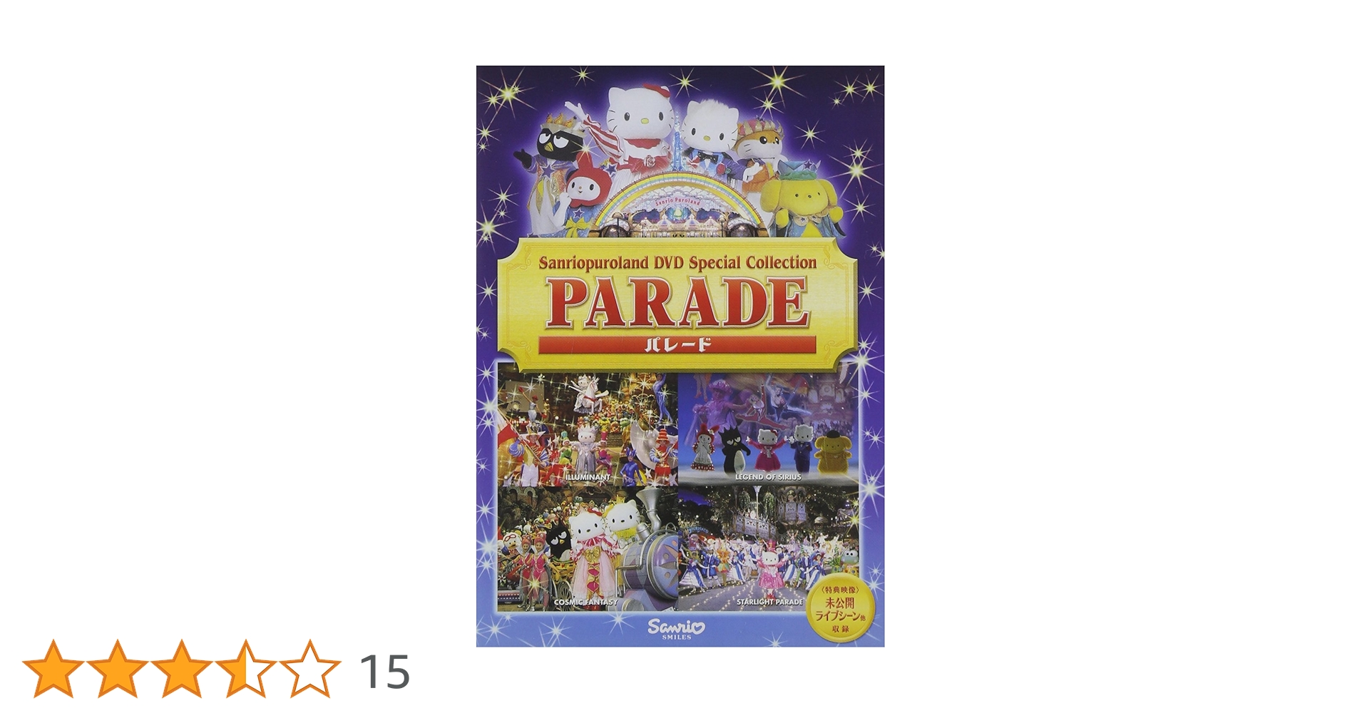 Sanrio Puroland DVD PARADE ピューロ パレード Japan Sanrio Puroland 25th Anniversary Parade Miracle Gift