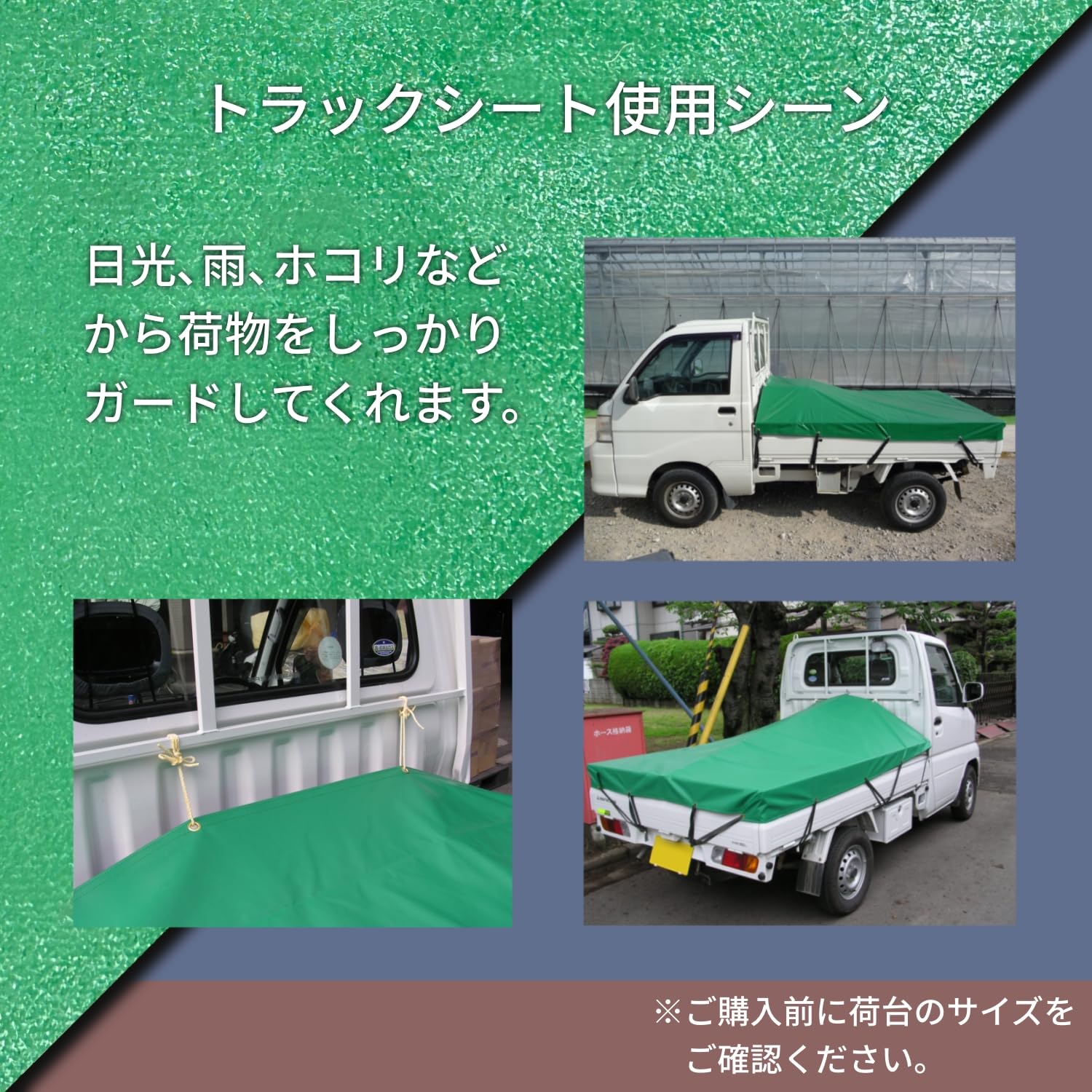 ユタカメイク トラックシート 帆布 1号 H-1
