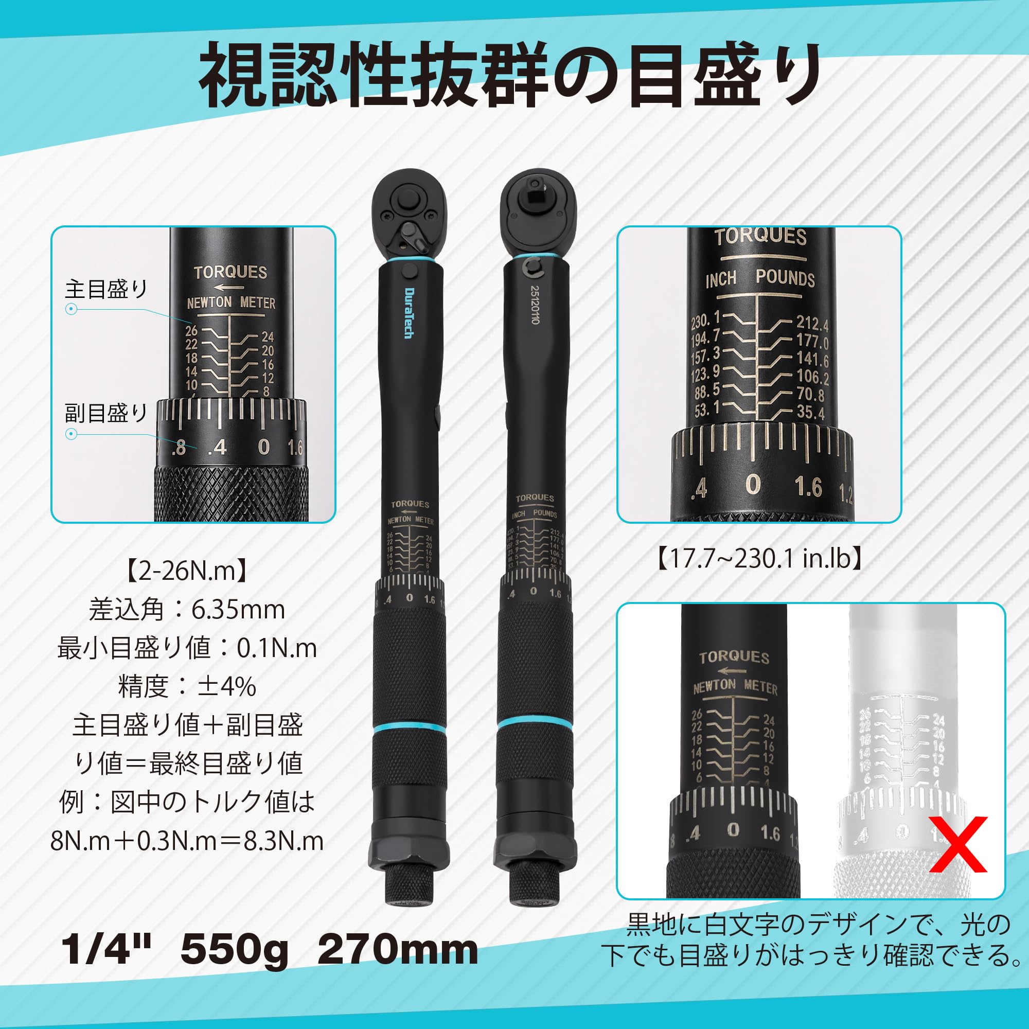 Amazon | DURATECH トルクレンチ プレセット型 差込角6.35mm(1/4インチ