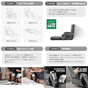 座椅子　リクライニング　リクライニングチェア　コーヒー　多機能 DOSHISHA 座椅子 コンパクト 回転 肘付き 姿勢矯正 おしゃれ