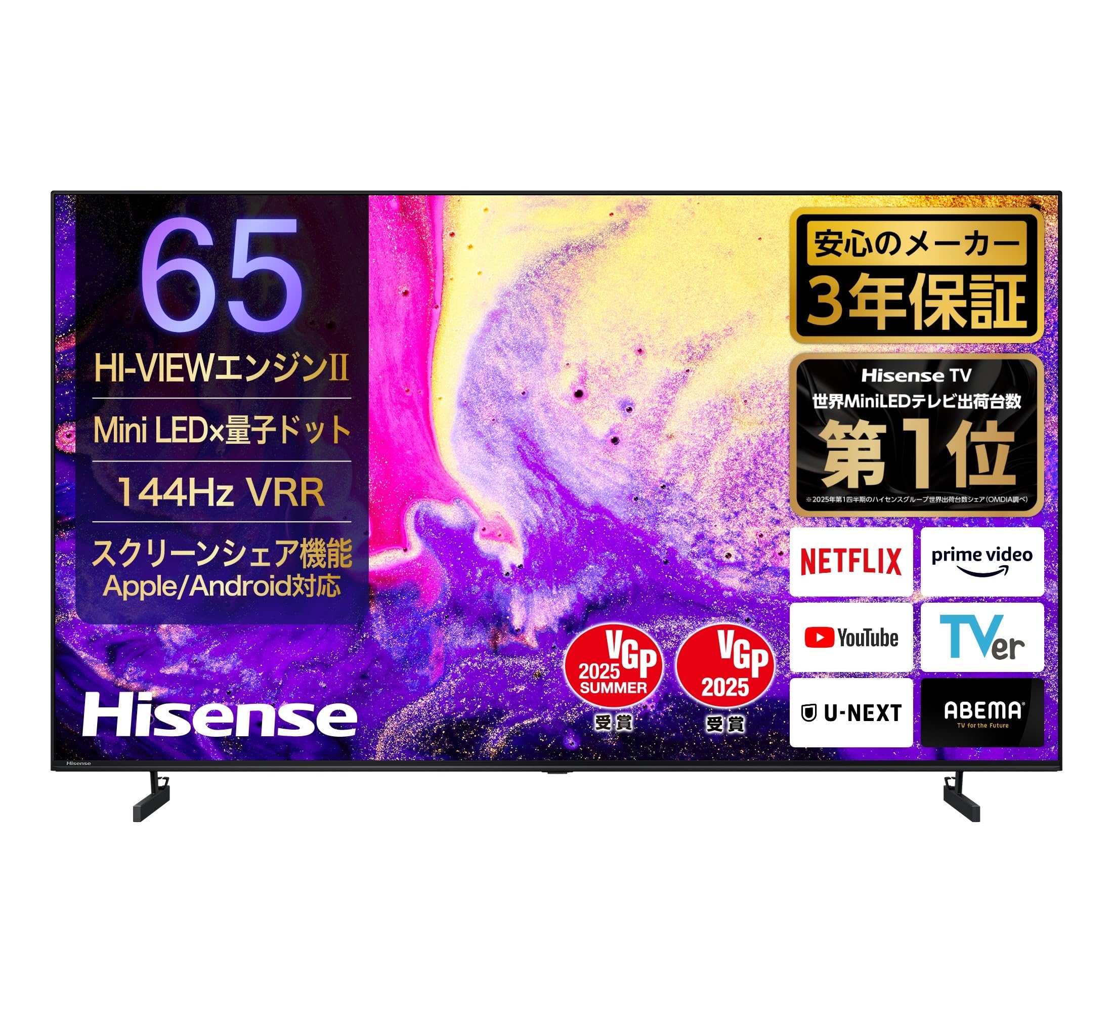 ハイセンス 65V型　2022年　配送関係によるテレビのみ出品 ハイセンス 65V型 2022年 配送関係によるテレビのみ出品 Hisense