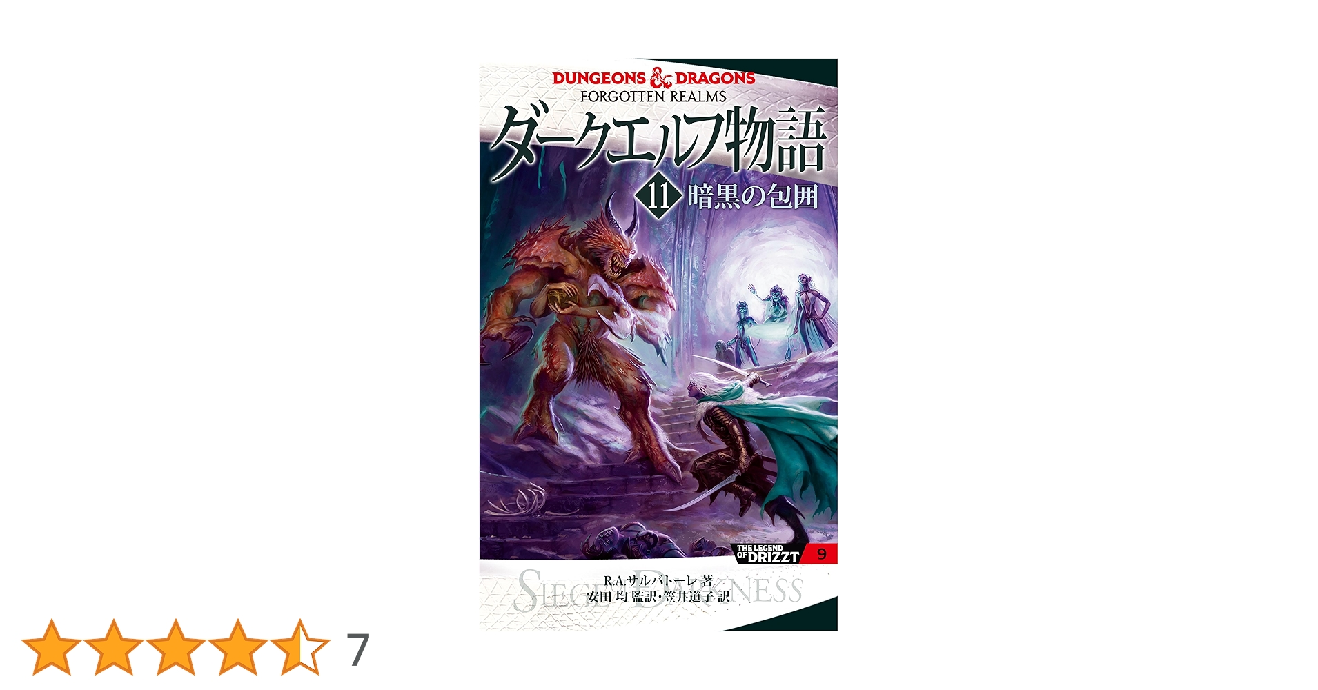 ダークエルフ物語 全4巻セット アスキー版 ダークエルフ物語 全4巻セット ダークエルフ物語 全4巻セット アスキー版 ダークエルフ物語 全4巻セット