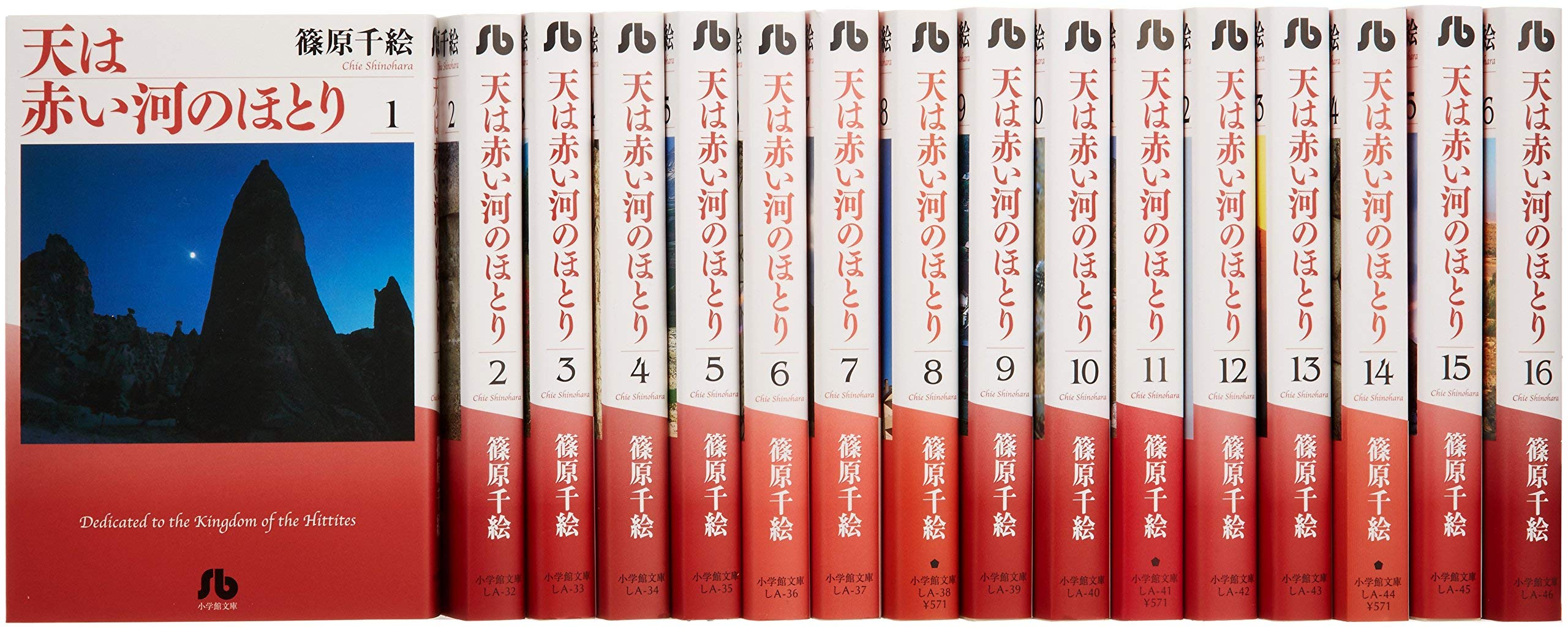 Red 　1~21巻セット (18巻抜け)　天は赤い河のほとり　英語版 81EgF9qdw1L.jpg