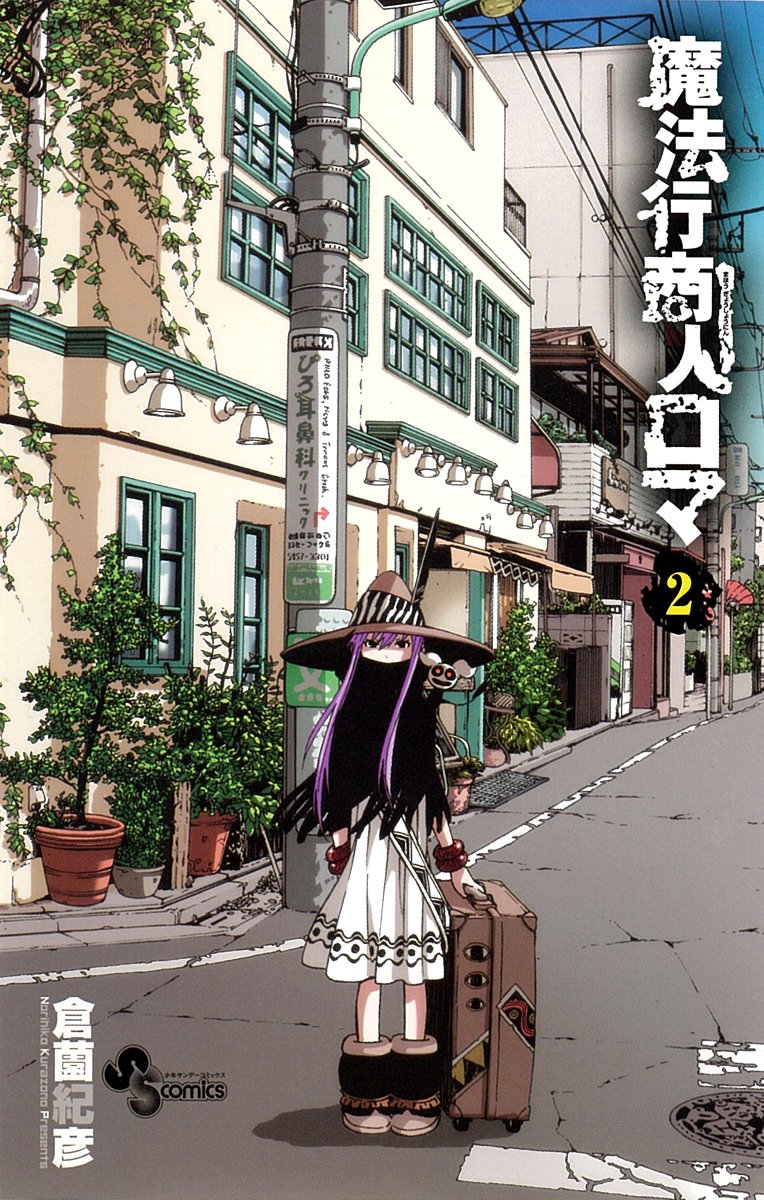 ショパンの告発　テクノス　ノベルス Amazon.com: Norihiko Kurazono: books, biography, latest update