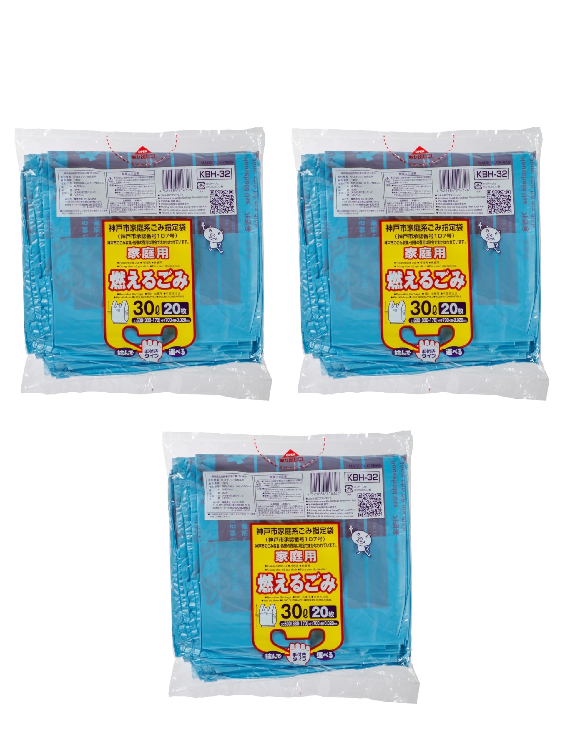 Amazon.co.jp: ジャパックス 神戸市指定袋 ゴミ袋 青半透明 縦70cm×横