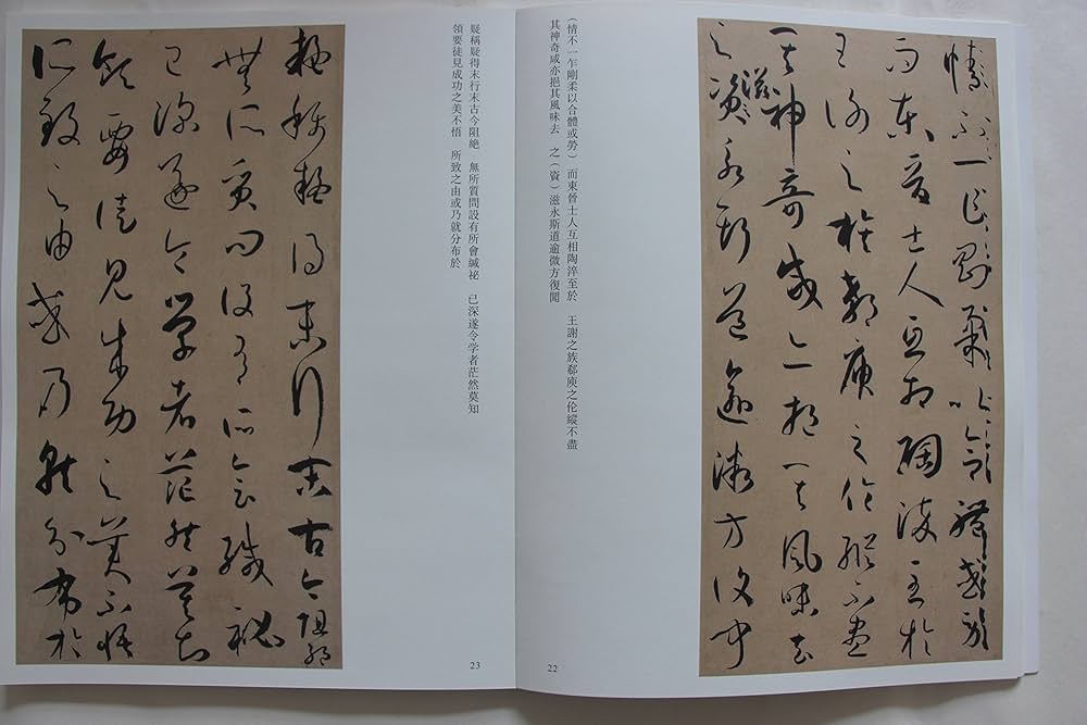 法帖 宋夢英大師柳書集夫子廟堂記 鶴田題簽極 古拓本 古文書 中国唐物唐本 法帖 宋夢英大師柳書集夫子廟堂記 鶴田題簽極 古拓本 古文書