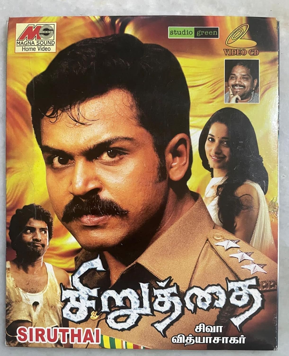 Siruthai Various Artists Amazon.in Movies &