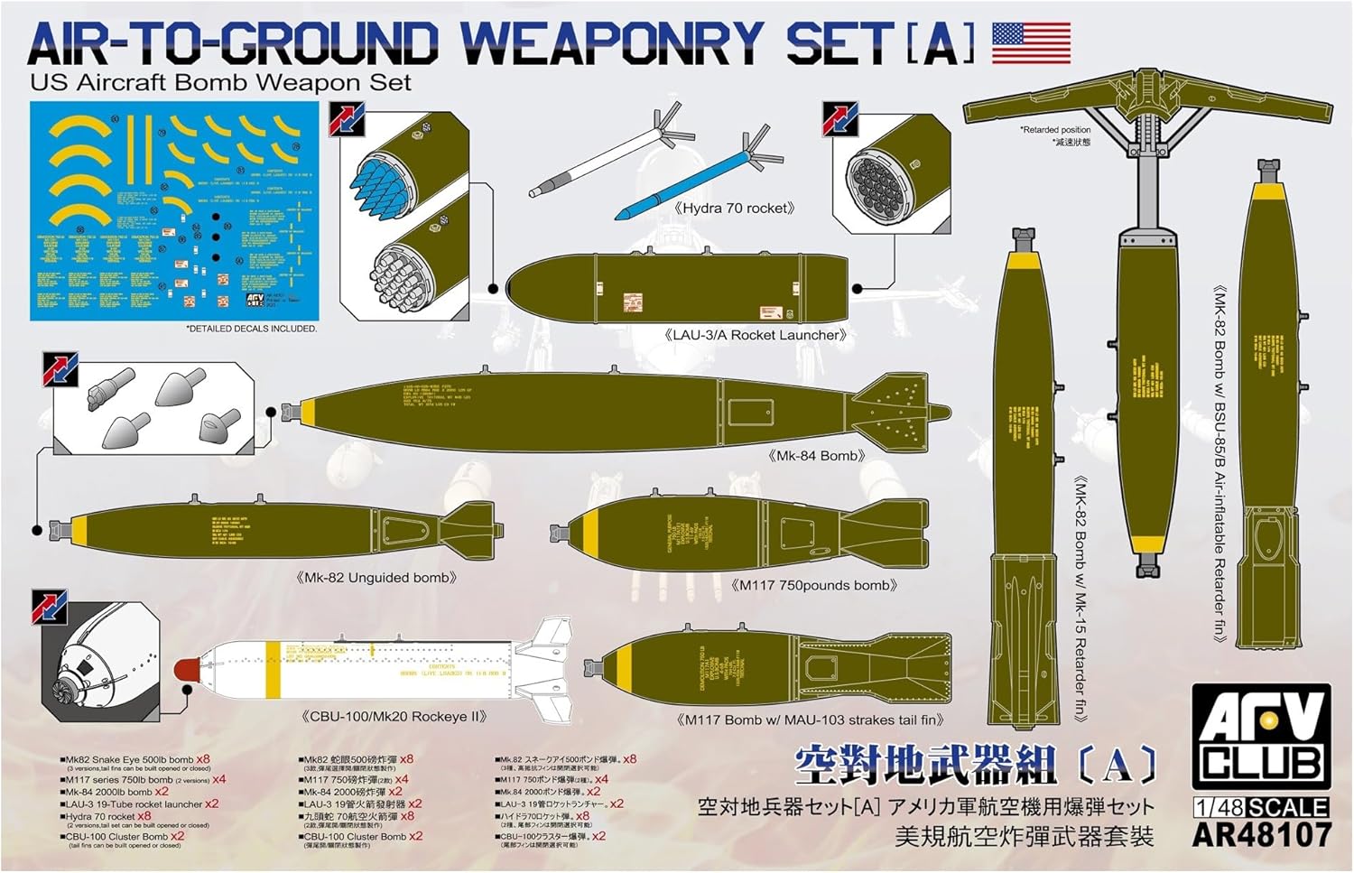 AFV Club 1/48 U.S. Air-to-Ground Weaponry Set [A]