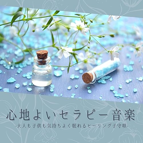 Amazon Music マッサージサロンの夜すぐ眠れる音楽 Amazon Co Jp