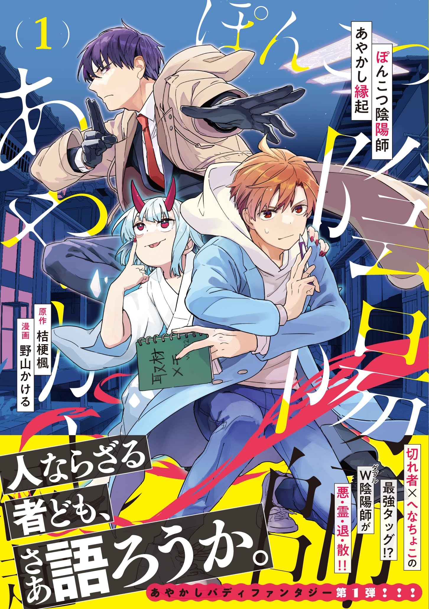 次*吉様 【絶版】玄秘求深　全2巻　全16冊合本 91ww+MFtUoL.jpg