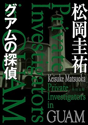 歴史小説 世界史香る海外が舞台の小説おすすめ３０選 近代 現代 Seipon Blog