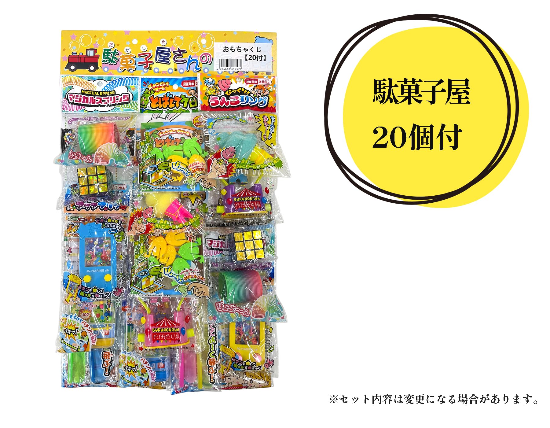 くじ付き　玩具　昭和レトロ(駄菓子屋玩具・ぱち） くじ付き 玩具 昭和レトロ(駄菓子屋玩具・ぱち） くじ付き 玩具 昭和