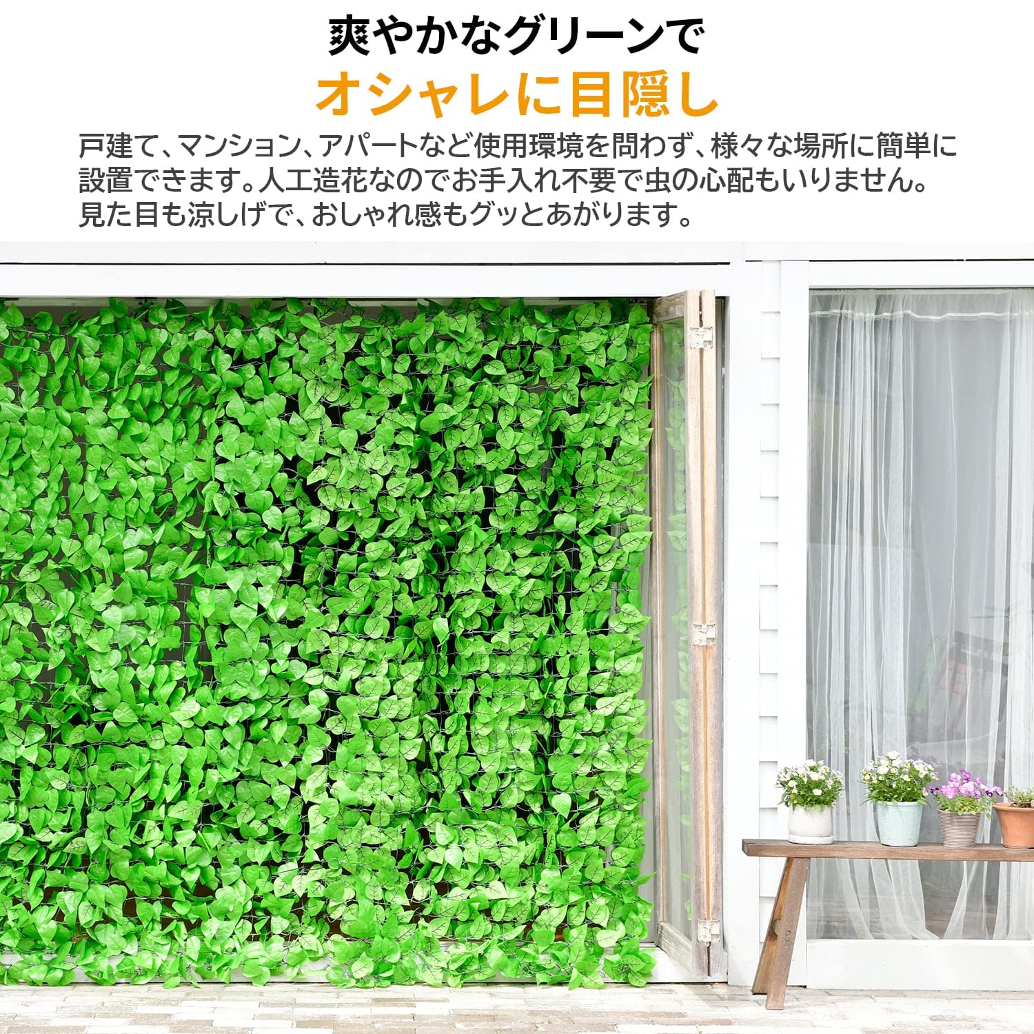 Amazon.co.jp: 山善(YAMAZEN) リーフラティス 約100×200cm ハード