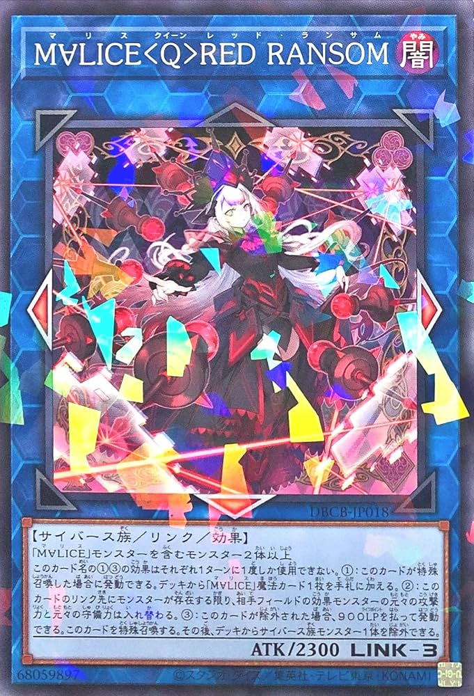 Amazon.co.jp: DBCB-JP018 M∀LICE＜Q＞RED