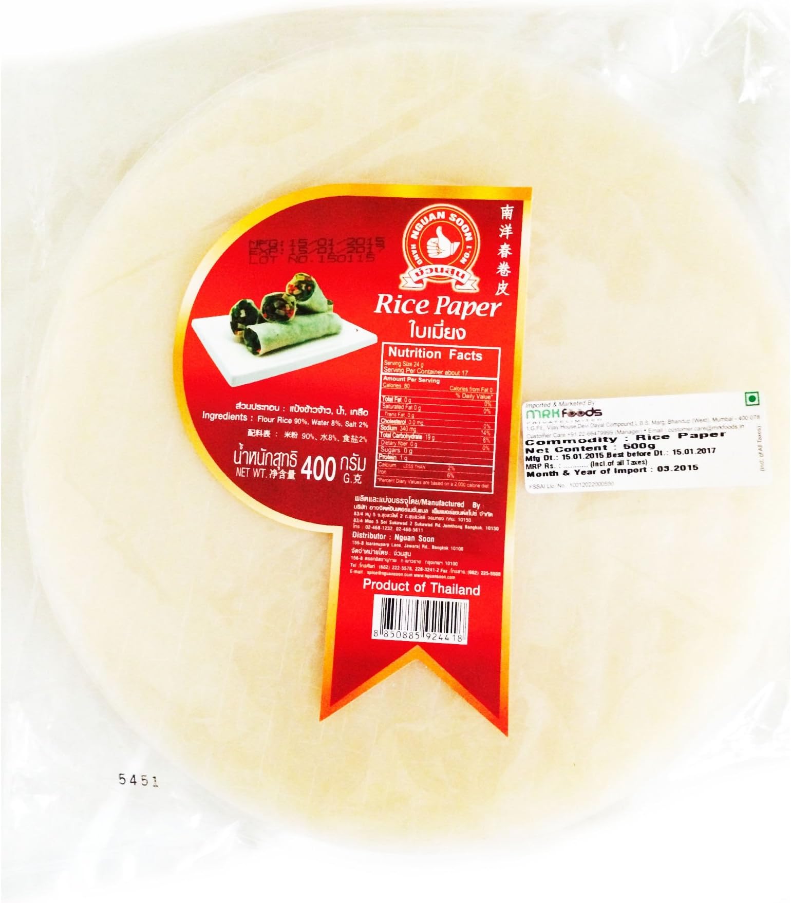 Nguan Soon Rice Paper, 400gm (22 cm)
