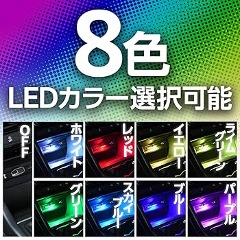 紫いるか Amazon | セイワ(SEIWA) 車内用品 LEDイルミネーション