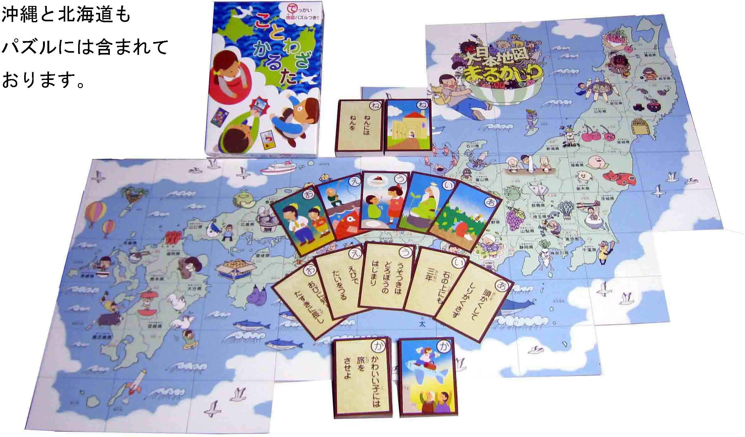 Amazon.co.jp: ことわざかるた+日本列島地図パズル : おもちゃ