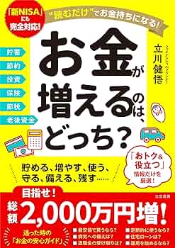 3分で心が晴れる本 大金持ち 運を開運する本 61hrUadx5KL._AC_SY200_QL15_.jpg