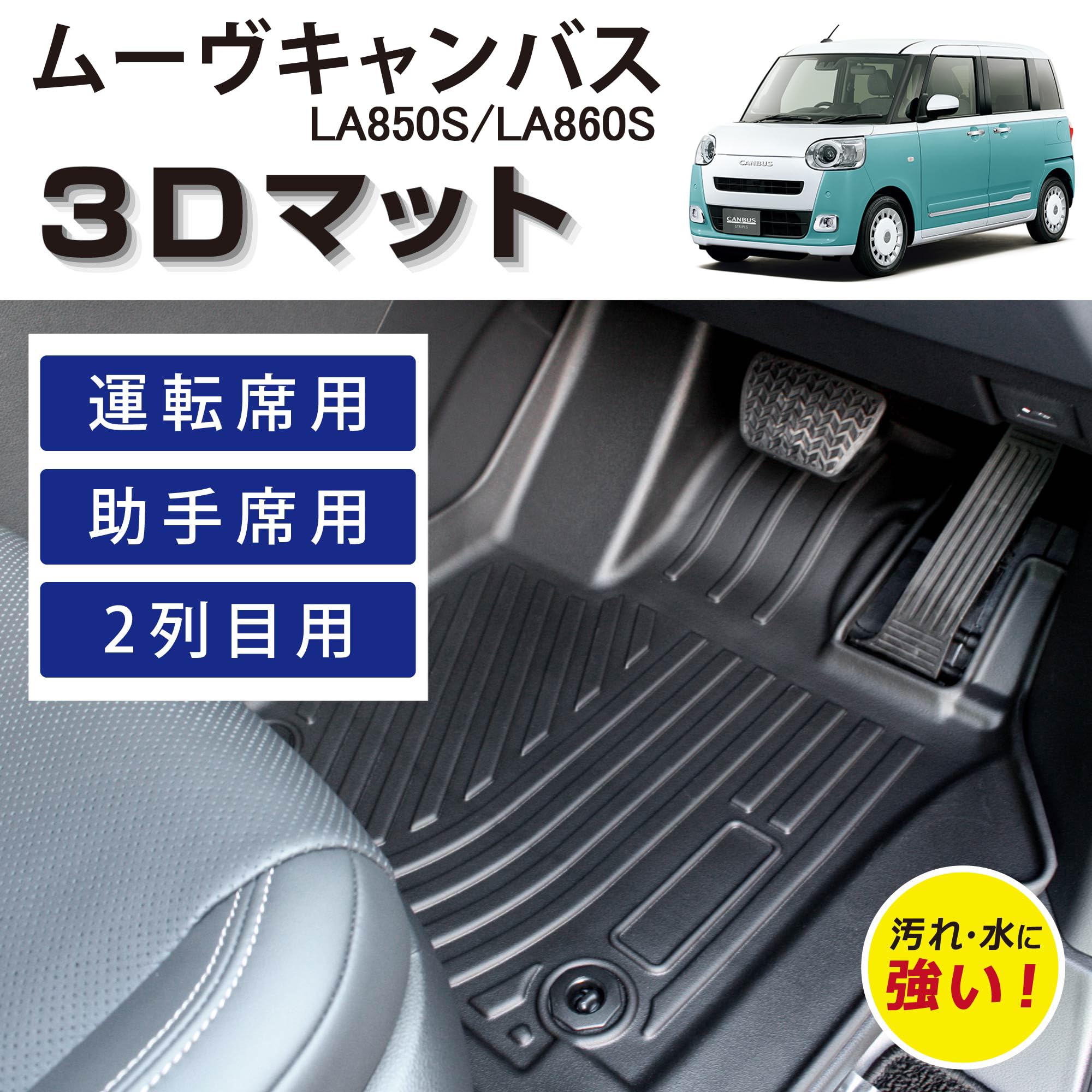Amazon | ダイハツ ムーヴ キャンバス 車種専用設計 R4/7～ LA850S 