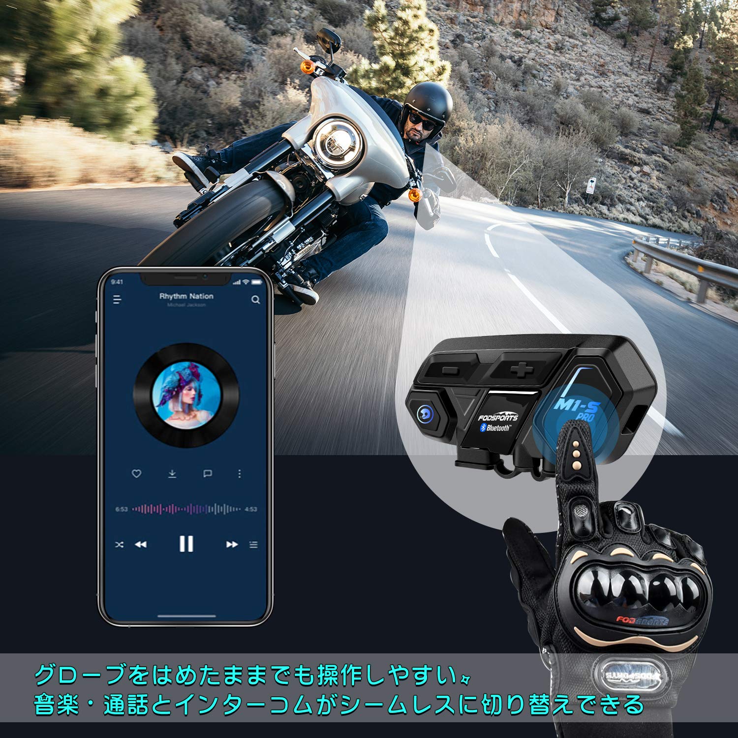 Amazon.co.jp: FODSPORTS インカム バイクインカム 8人同時通話