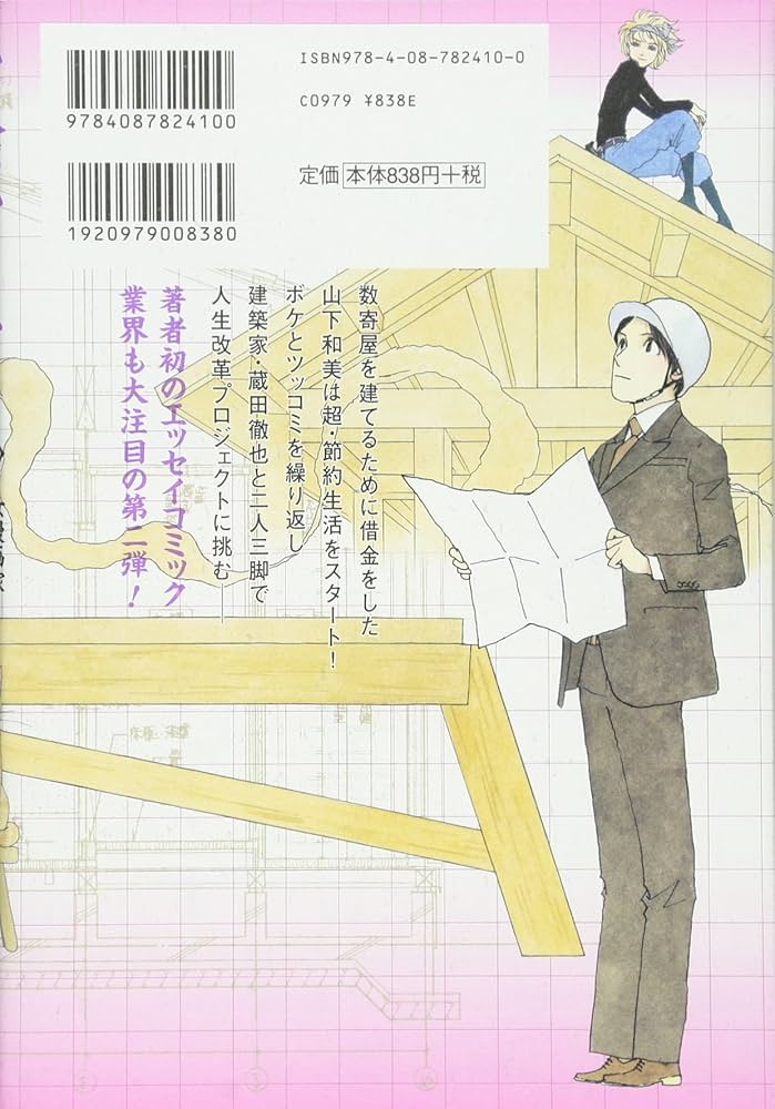 数寄の家 数寄屋邸宅集成 第二巻 数寄の家 数寄屋邸宅集成 第二巻 Amazon.co.jp: 数寄屋邸宅集成