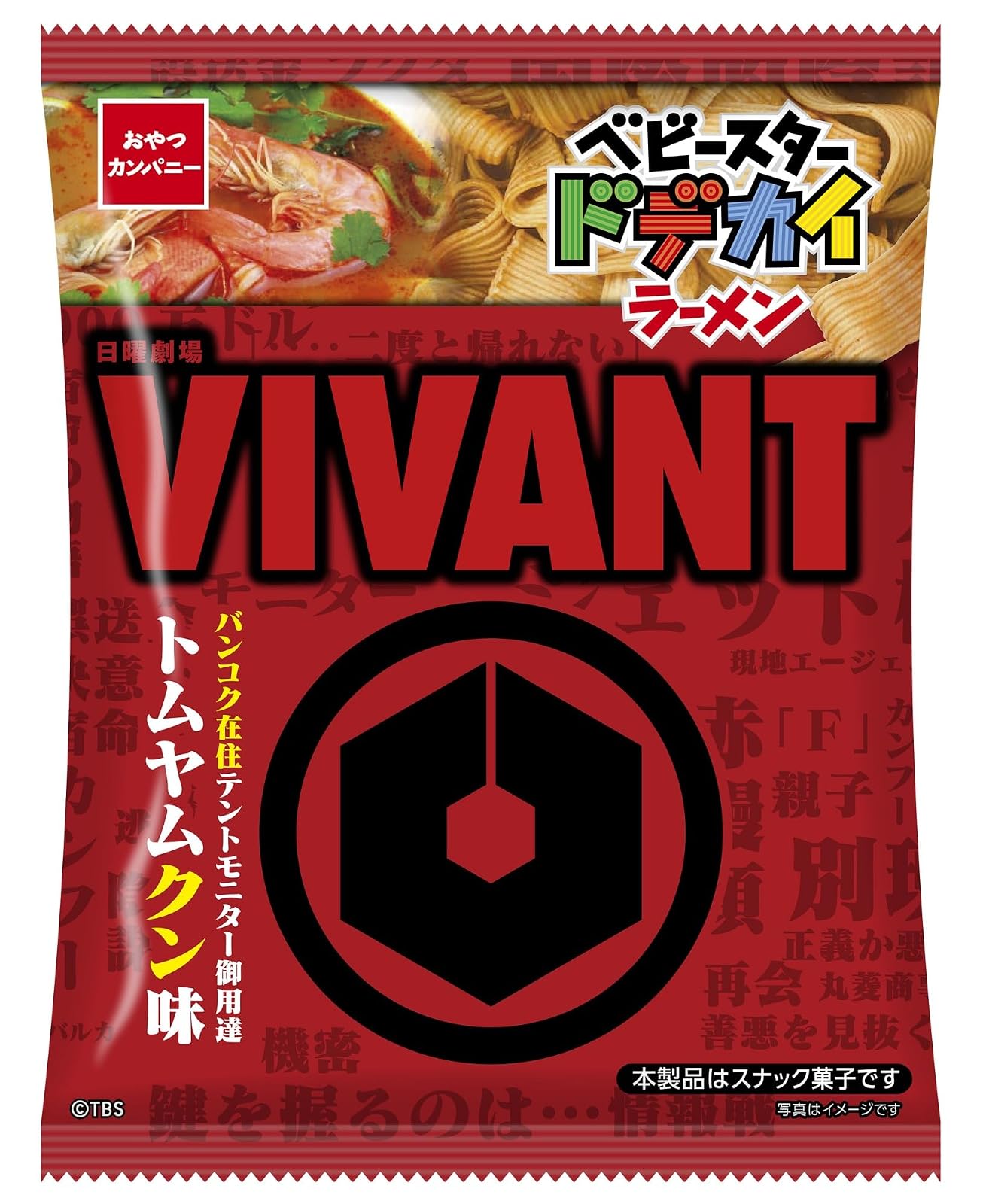 【おやつカンパニー ベビースタードデカイラーメン】トムヤムクン味がお得！(定期おトク便＋画面内クーポン適用時)