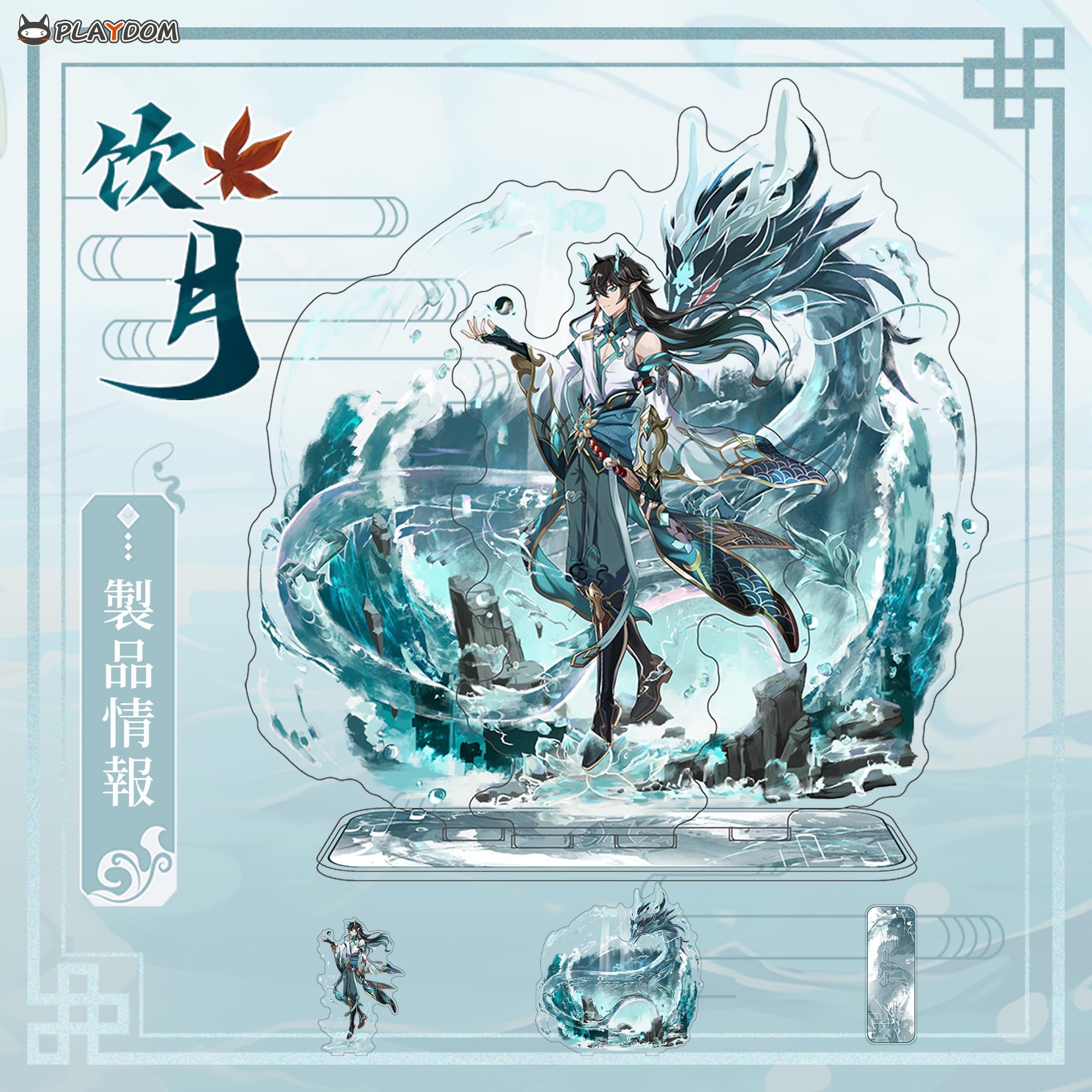 Amazon.co.jp: PLAYDOM 崩壊：スターレイル 飲月 アクリルスタンド