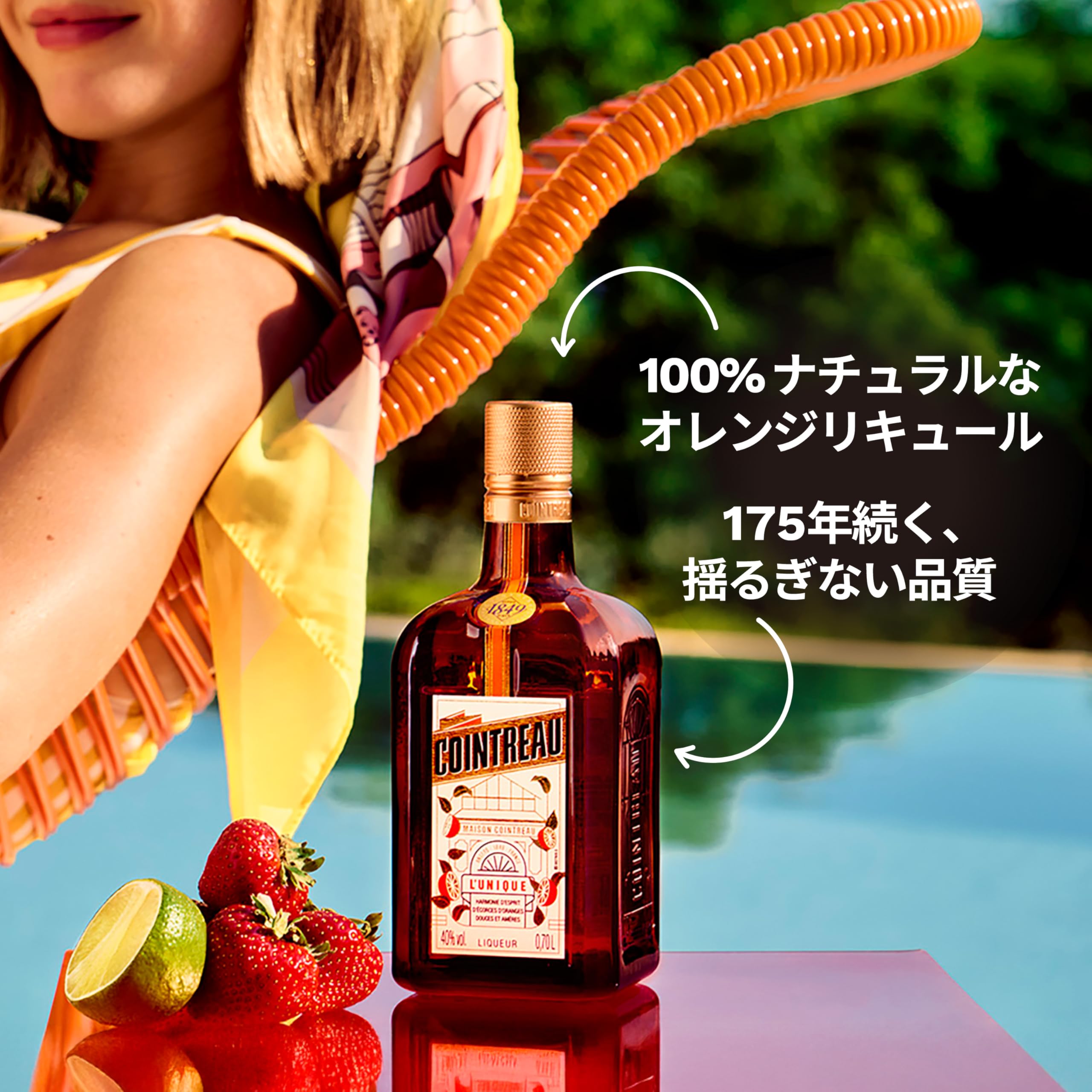 Amazon.co.jp: Cointreau コアントロー 700ml ［オレンジリキュール