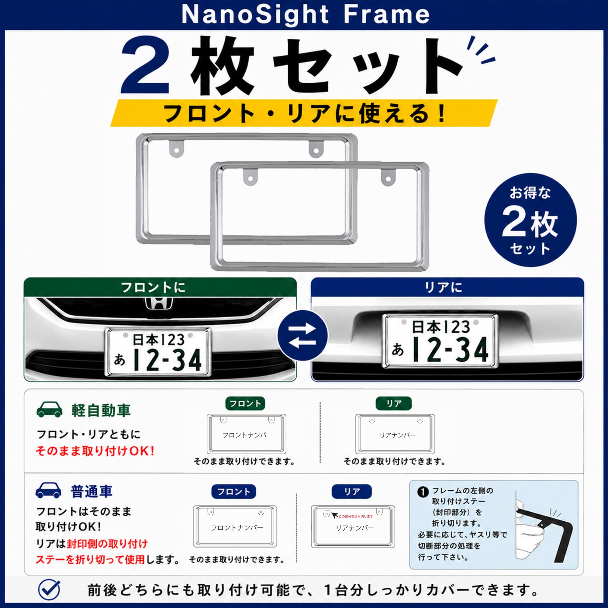 Amazon.co.jp: 【新法規対応品】NanoSight ナンバーフレーム クローム