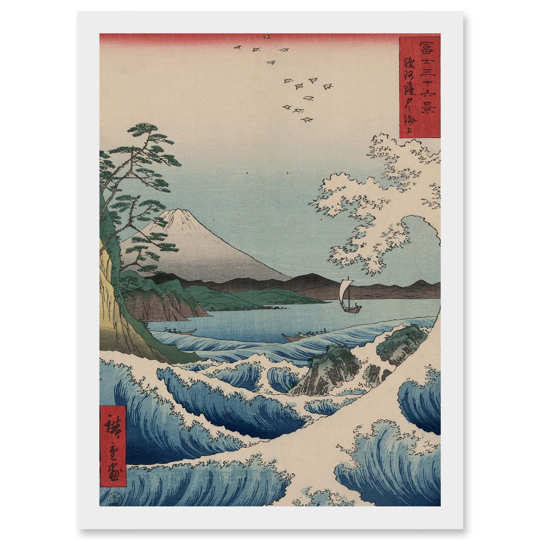Artery8 Utagawa Hiroshige Japanese Sea Off Satta Iconic A4 Artwork Framed Wall Art Print