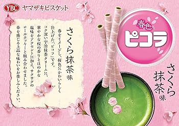 Amazon.co.jp: ヤマザキビスケット ピコラさくら抹茶味 12本×10個