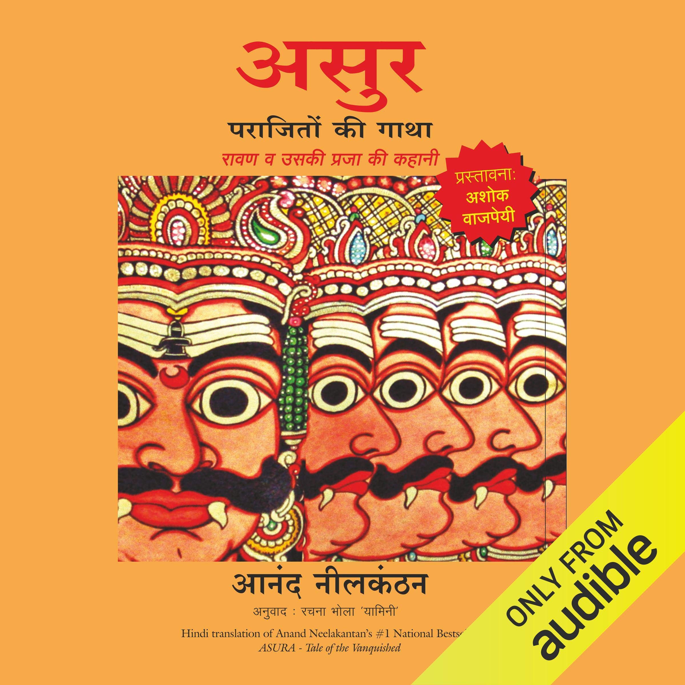 Asura (Hindi Edition): Parajiton ki gatha, Ravana va uski praja ki kahani