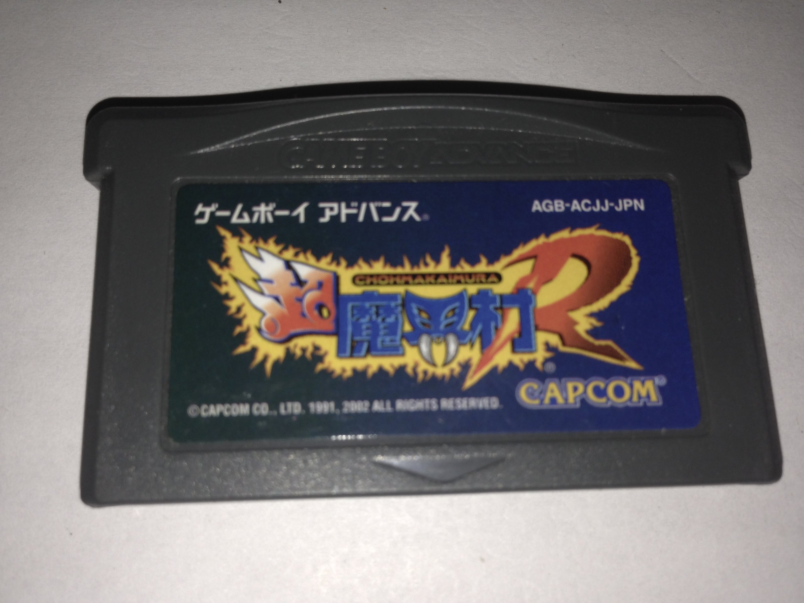 Amazon.co.jp: 超魔界村R : ゲーム 