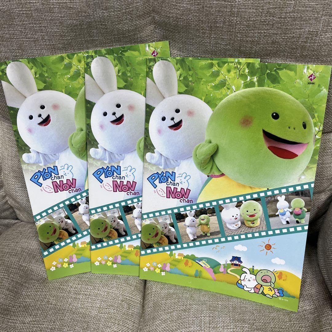 ぴょんちゃん Amazon.co.jp: 妙見の森 ぴょんちゃん のんちゃん ノート 3冊セット