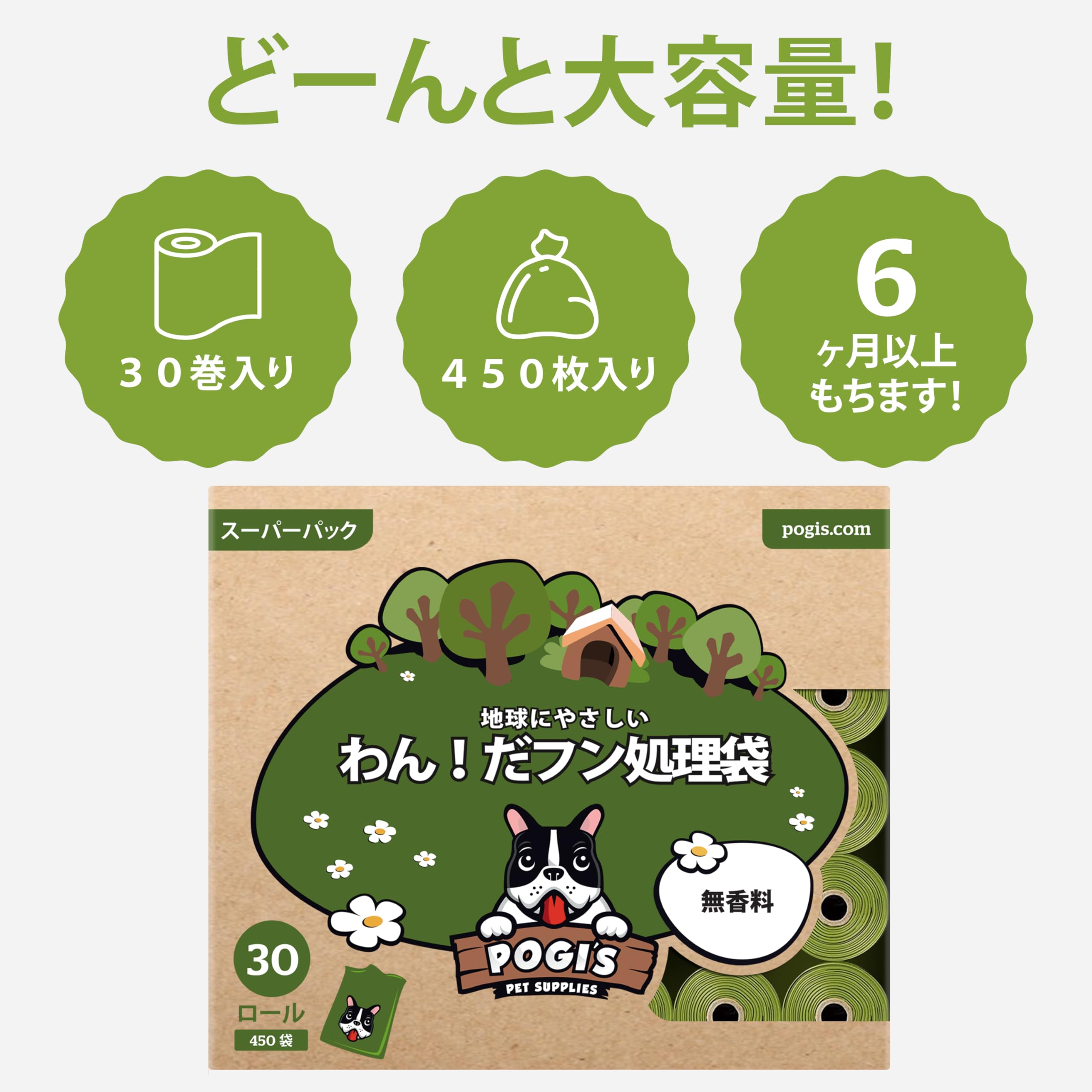 Amazon.co.jp: POGI 犬用うんち袋 – 無香料・防臭・厚手タイプ