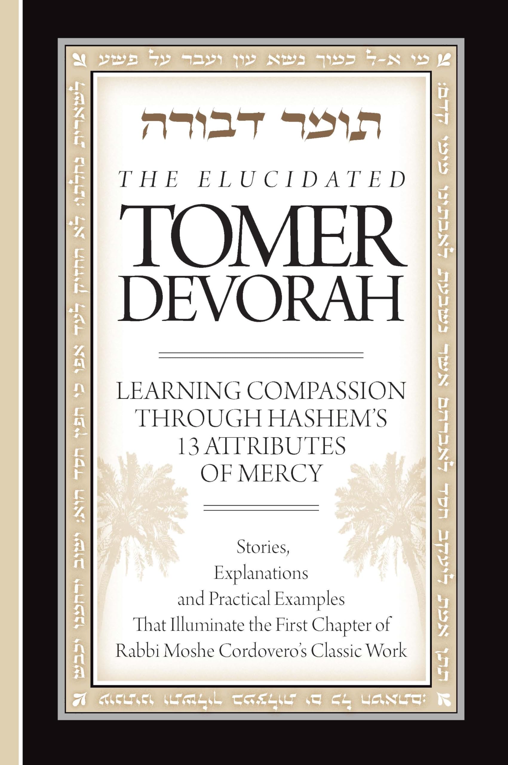 Elucidated Tomer Devorah 1: Learning Compassion Through Hashem's 13 Attributes of Mercy Hardcover – August 14, 2015