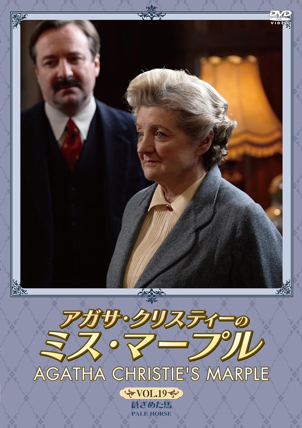 Amazon アガサ クリスティーのミス マープルdvd Box5 Tvドラマ Amazon アガサ クリスティーのミス マープルdvd Box5 Tvドラマ