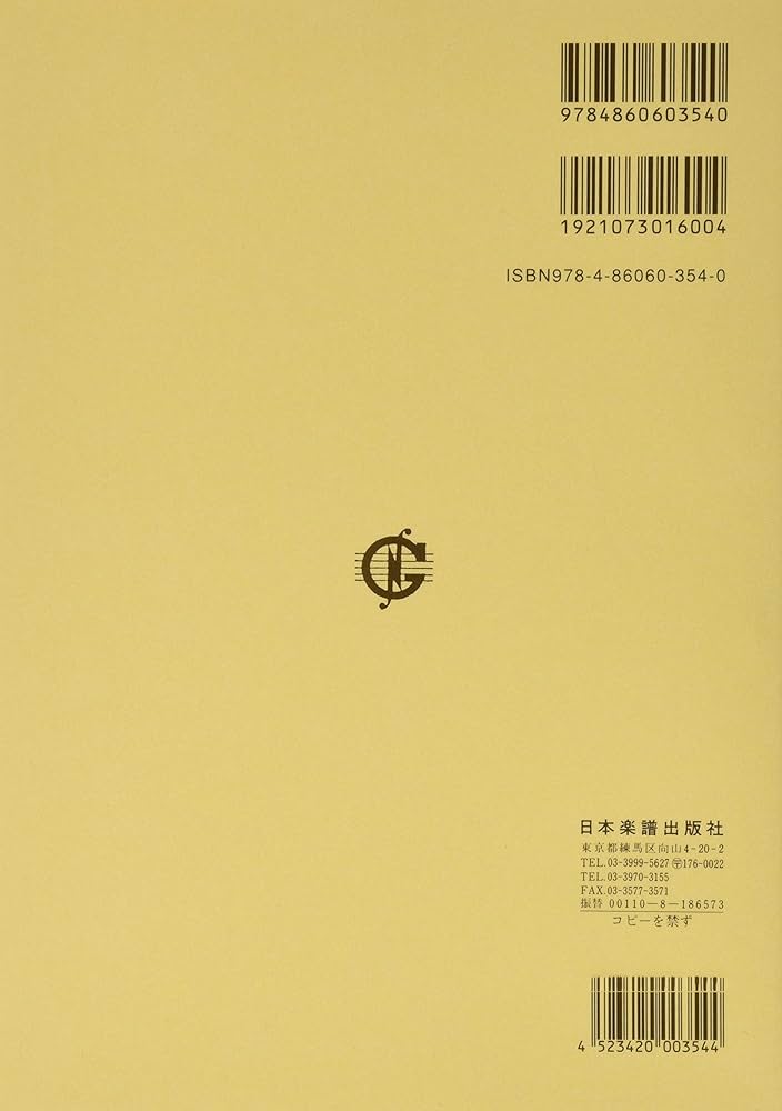 シベリウス　交響曲第1番　指揮者スコア シベリウス 交響曲第1番 指揮者スコア シベリウス：交響曲第1番