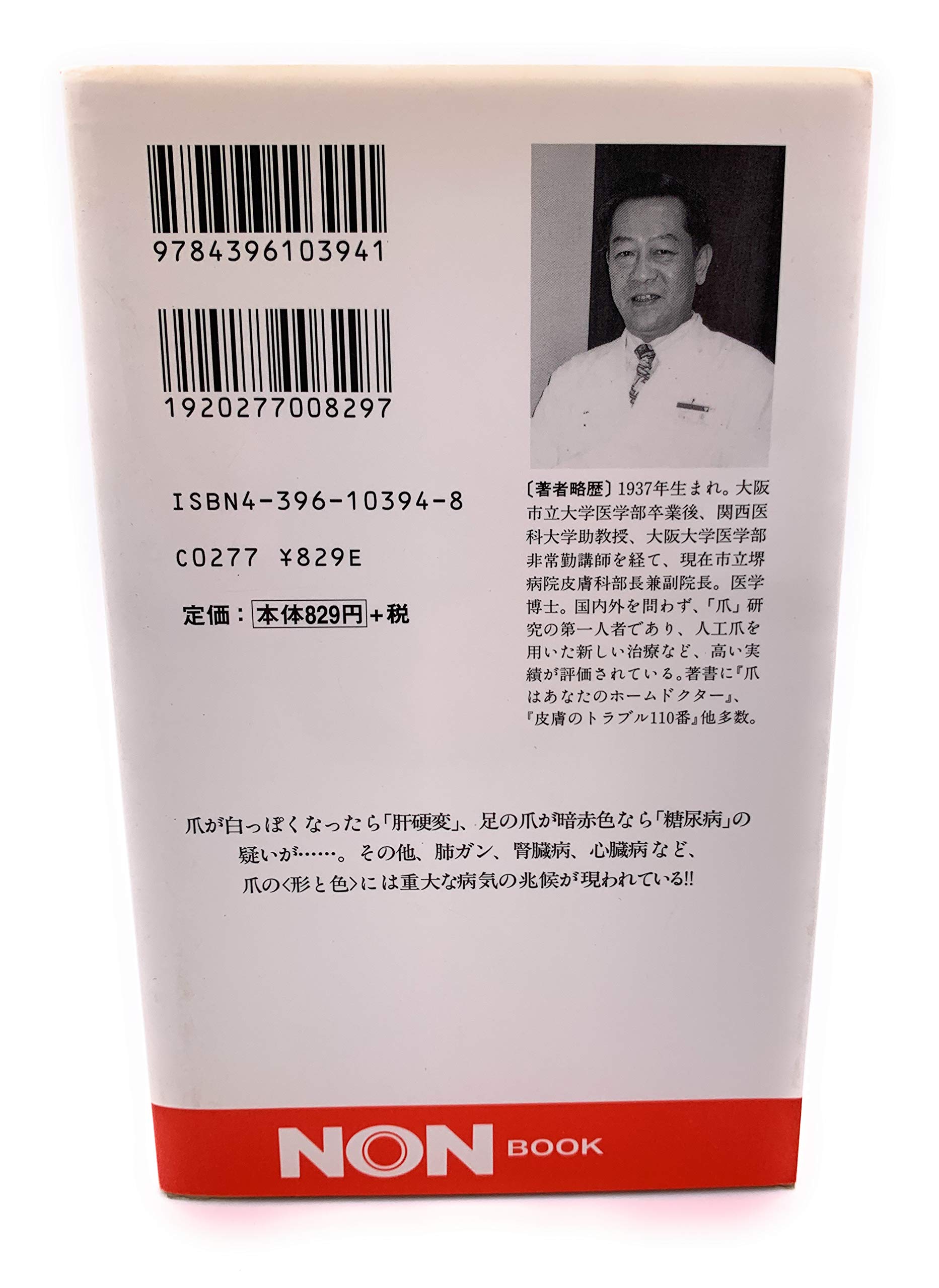Amazon.co.jp: 東 禹彦: 本、バイオグラフィー、最新アップデート