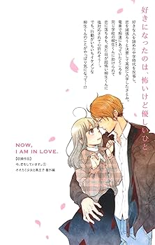 Amazon.co.jp: 今、恋をしています。 1 (マーガレットコミックス