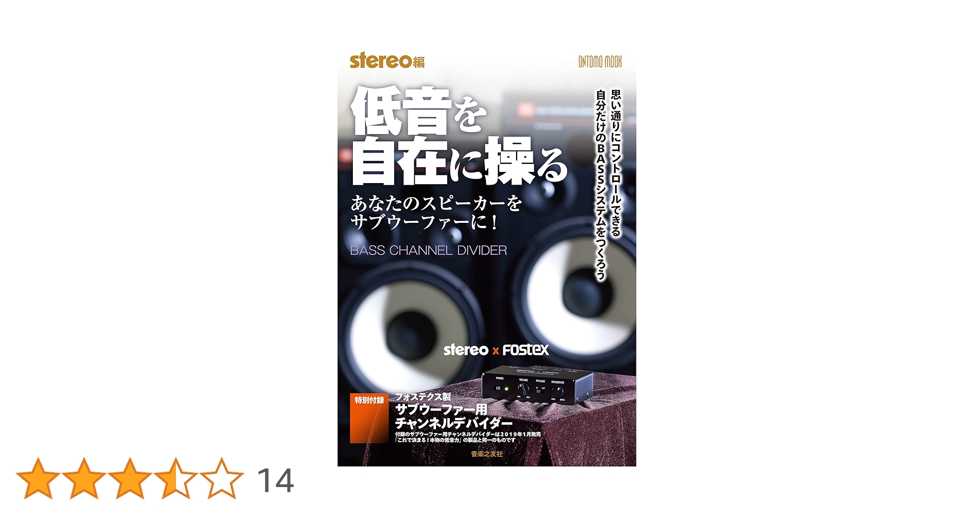 Amazon.co.jp: 低音を自在に操る あなたのスピーカーをサブ