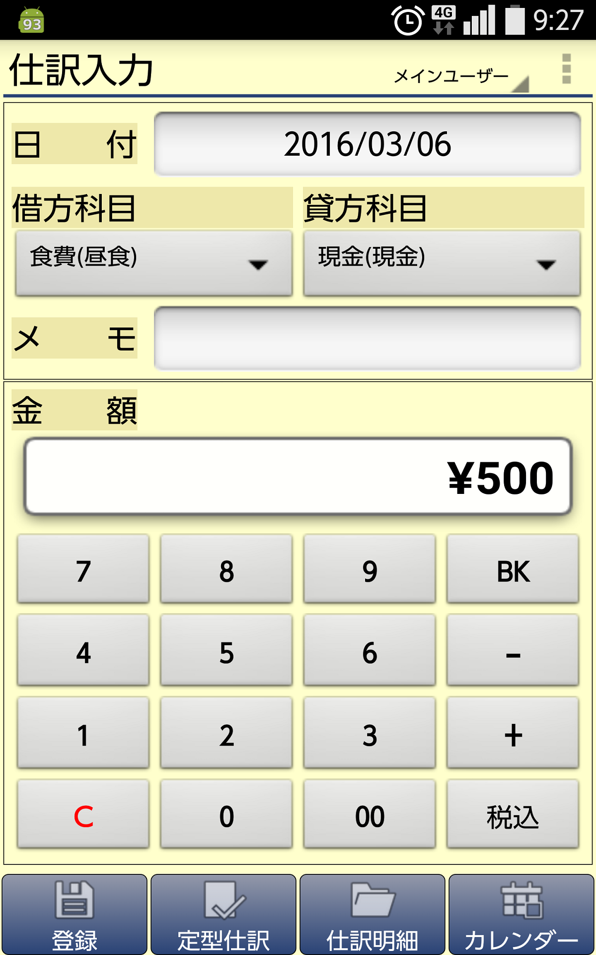 複式家計簿-Amazonアプリストアのアプリ