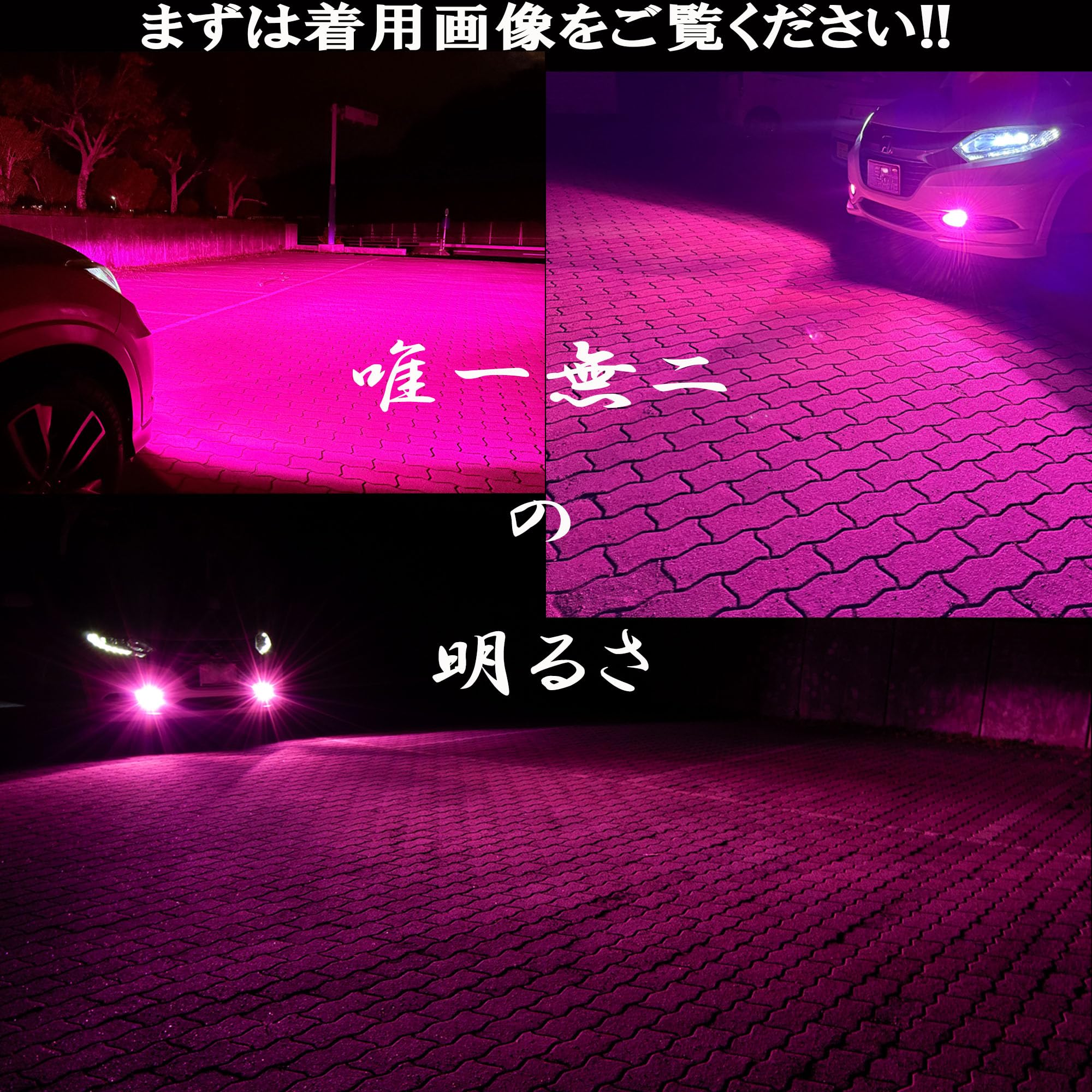 新登場!!30000lm!!HB4用 ピンクパープルフォグランプ!! 