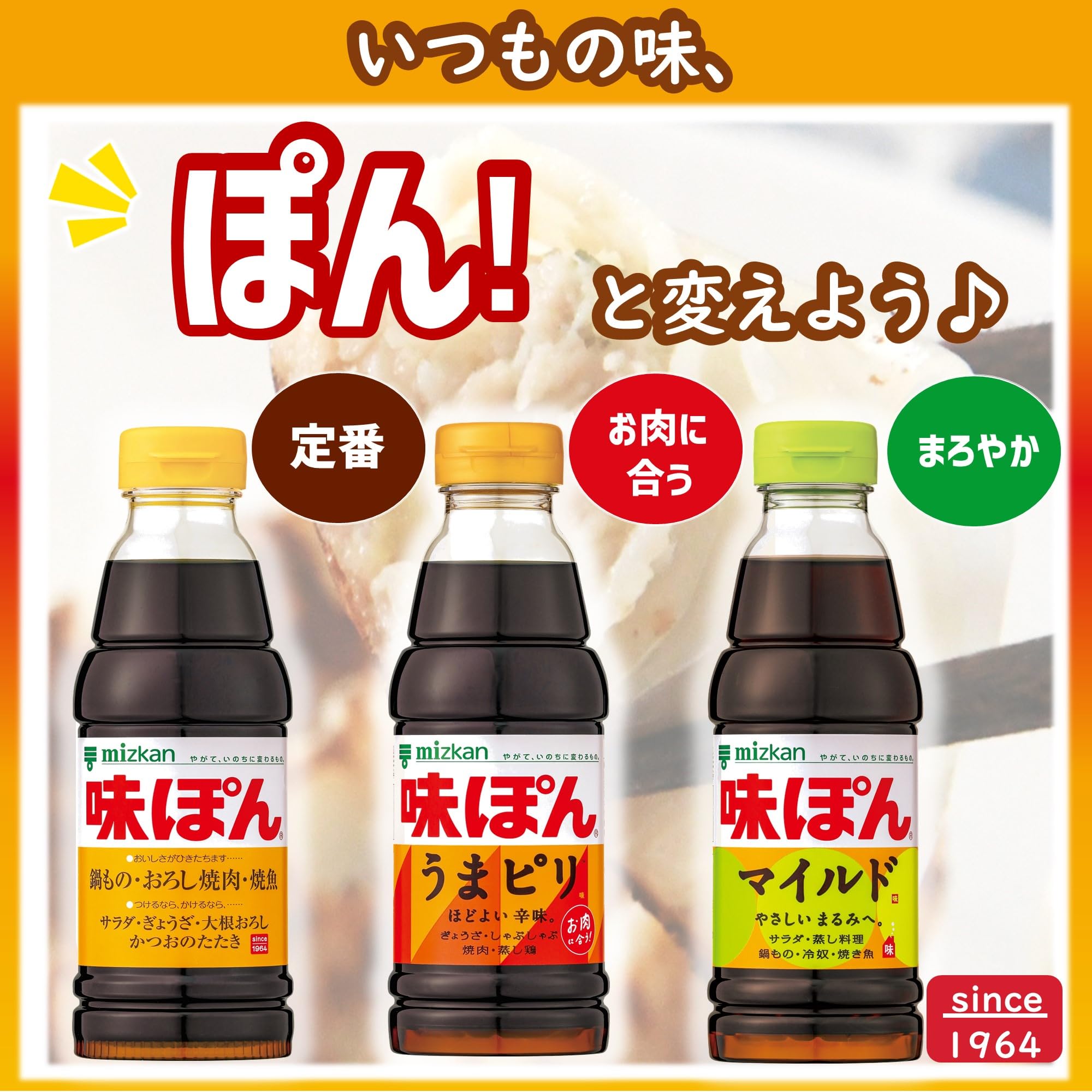 味ぽん様　リクエスト商品 Amazon.co.jp: 【販路限定】ミツカン 北海道 バタぽん by 味ぽん