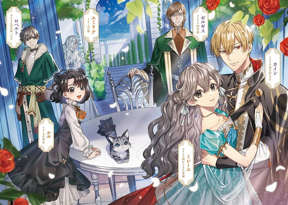 勘違い結婚 2 偽りの花嫁のはずが、なぜか竜王陛下に溺愛されてます!? 勘違い結婚 2 偽りの花嫁のはずが、なぜか竜王陛下に溺愛されて