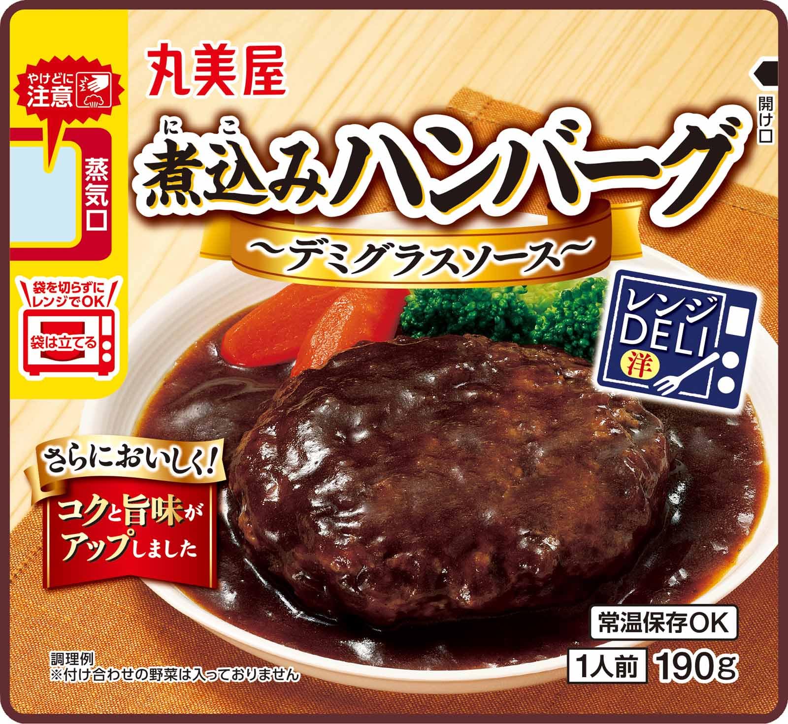 Amazon.co.jp: 丸美屋 レンジDELI 煮込みハンバーグ デミグラスソース