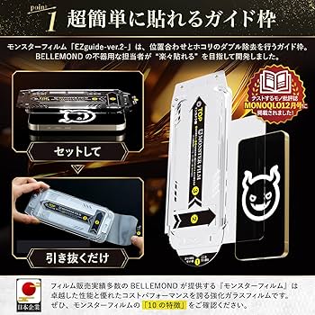 Amazon.co.jp: モンスターフィルム iPhone 17 / 16 Pro 用