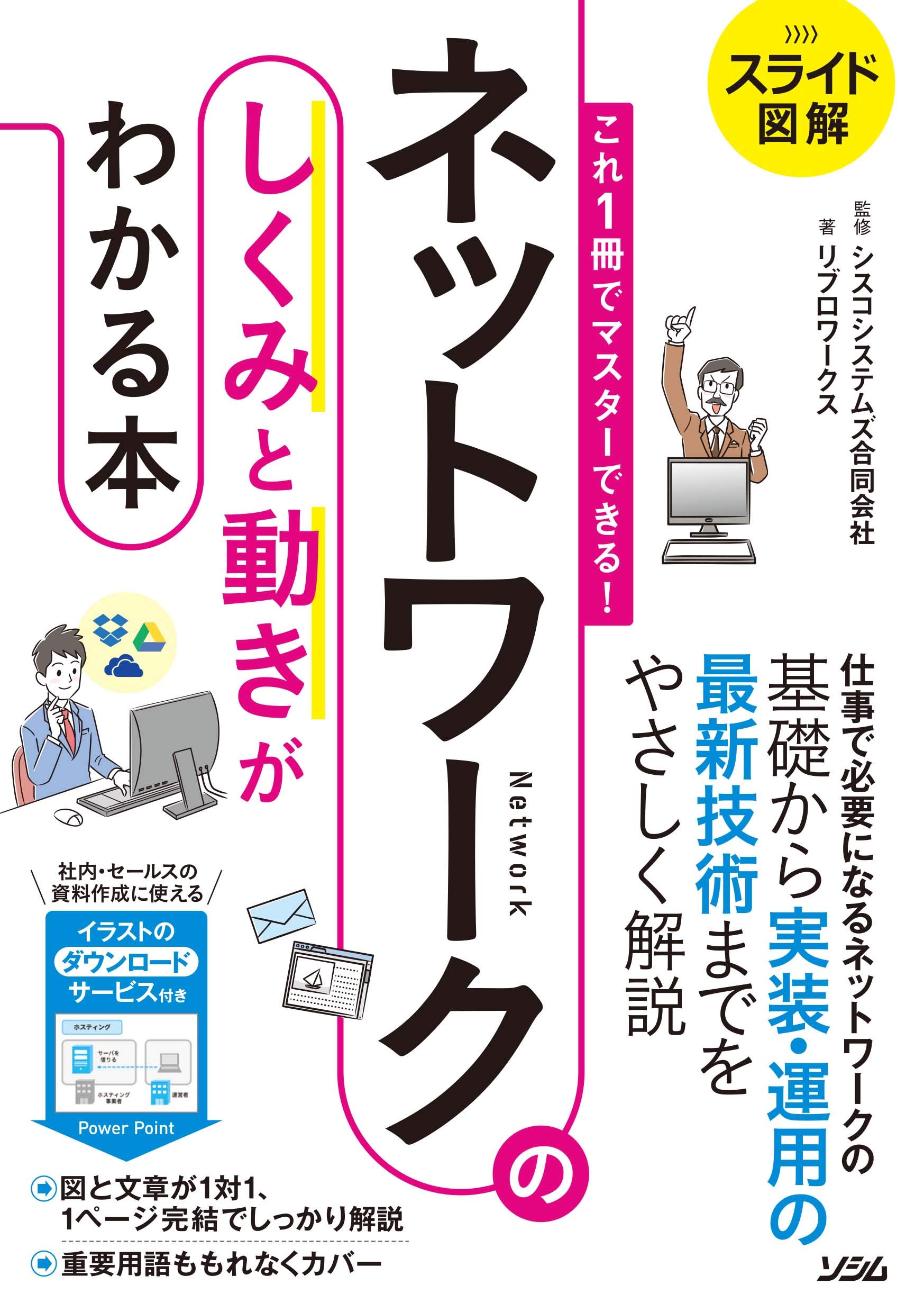 図解で調べる 社会のしくみ 5冊セット 図解で調べる 社会のしくみ 5冊セット - メルカリ