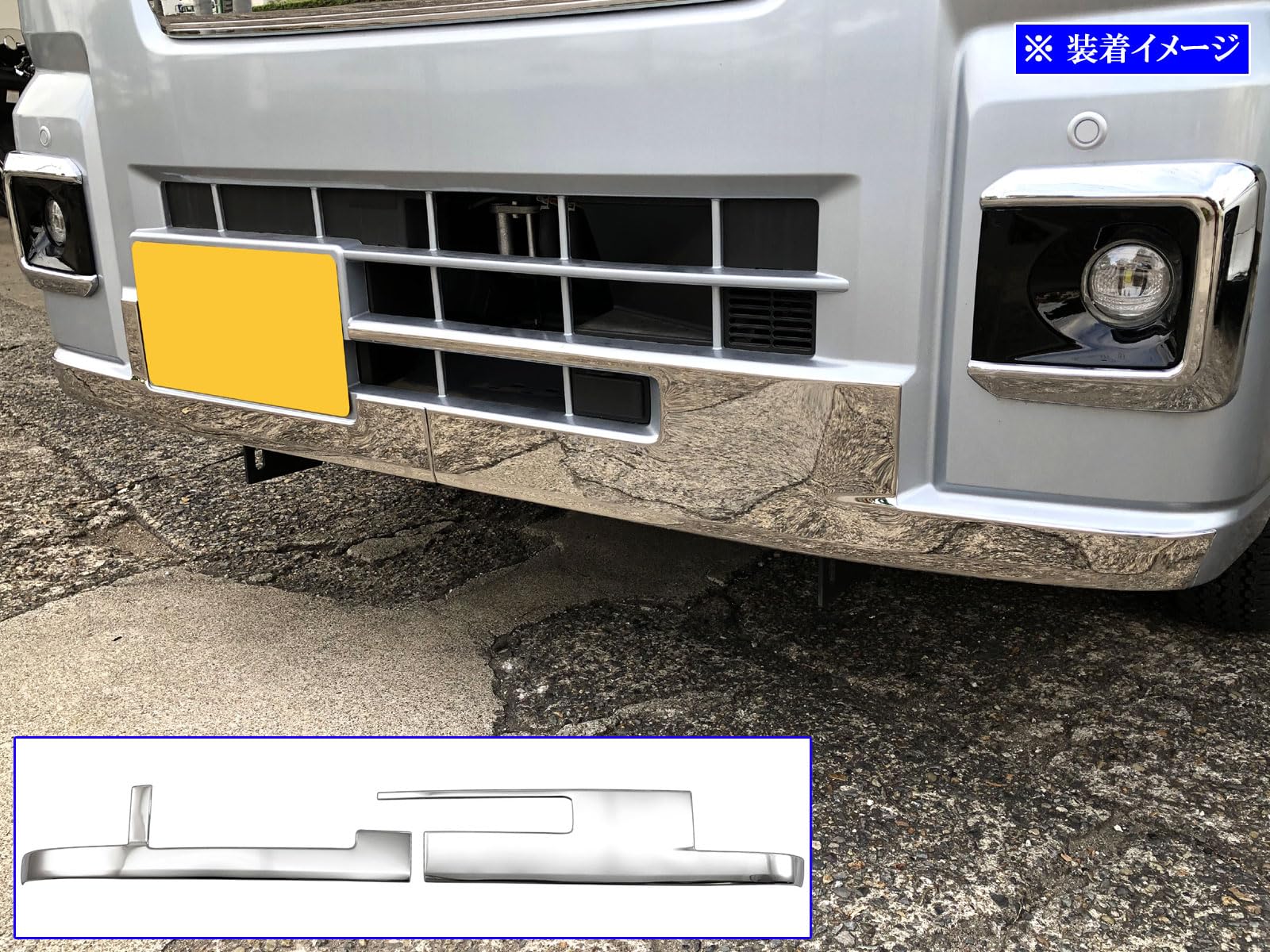 ハイゼットトラック用　アルミバンパー ハイゼットトラック メッキ（バンパー）｜エアロパーツ｜自動車