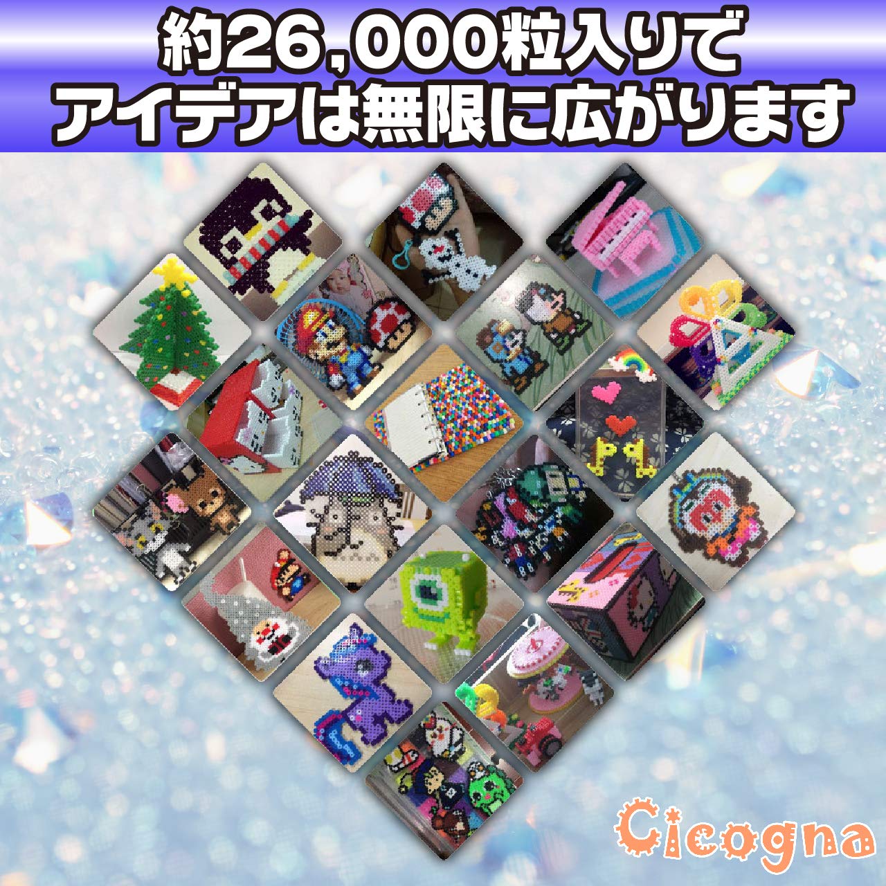 Amazon | [Cicogna] アイロンビーズ 2.6mm 48色セット 約26000個 ミニ